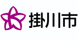 掛川市スローガン