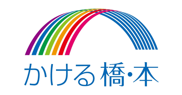 橋本市Webページロゴ