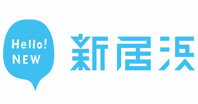 新居浜市Webページロゴ