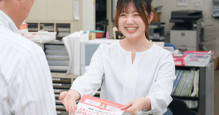 貯金窓口業務