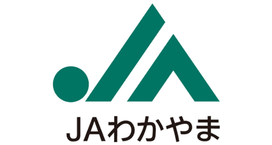 和歌山県農業協同組合