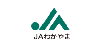 和歌山県農業協同組合のロゴ