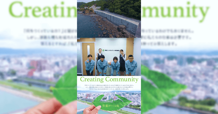 青葉コンサルタント株式会社