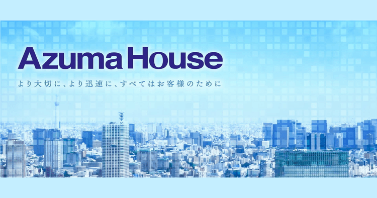 アズマハウス株式会社