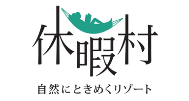 休暇村紀州加太