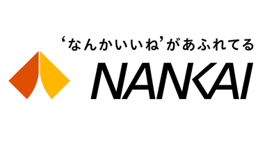 南海電気鉄道株式会社