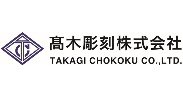 髙木彫刻株式会社のロゴ