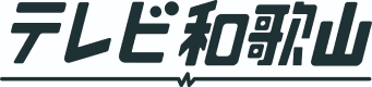 株式会社テレビ和歌山のロゴ