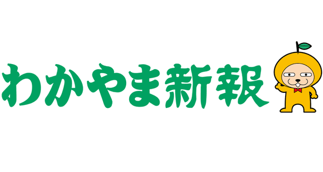 株式会社和歌山新報社のロゴ
