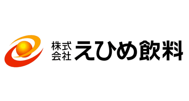 株式会社えひめ飲料