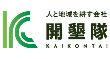 株式会社開墾隊