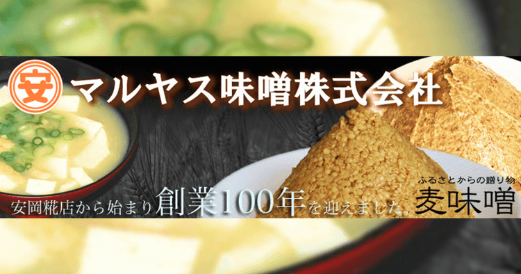 マルヤス味噌株式会社