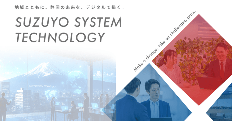 鈴与システムテクノロジー株式会社