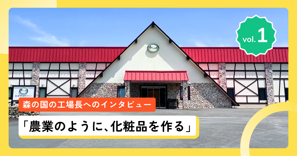 第1弾 株式会社プロテックス・ジャパン様のインタビューを読む