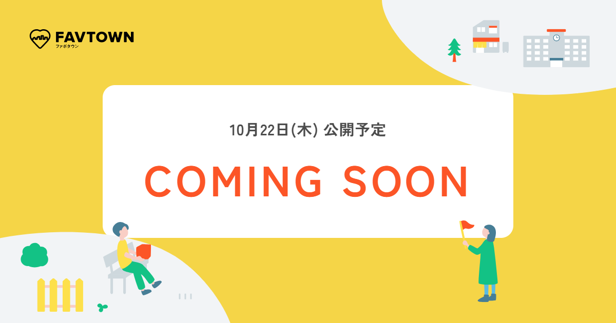 第3弾のインタビュー(10月22日公開予定)