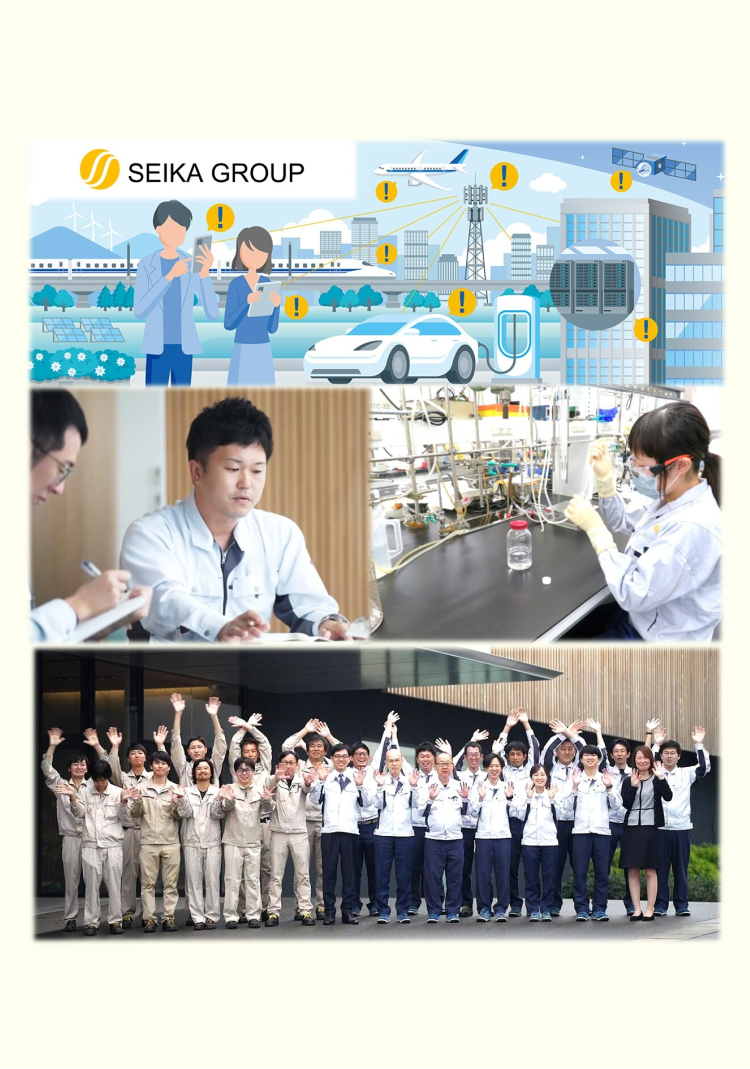 セイカ株式会社