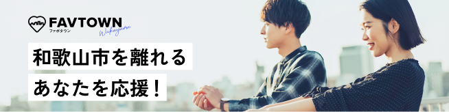 FAVTOWN wakayama