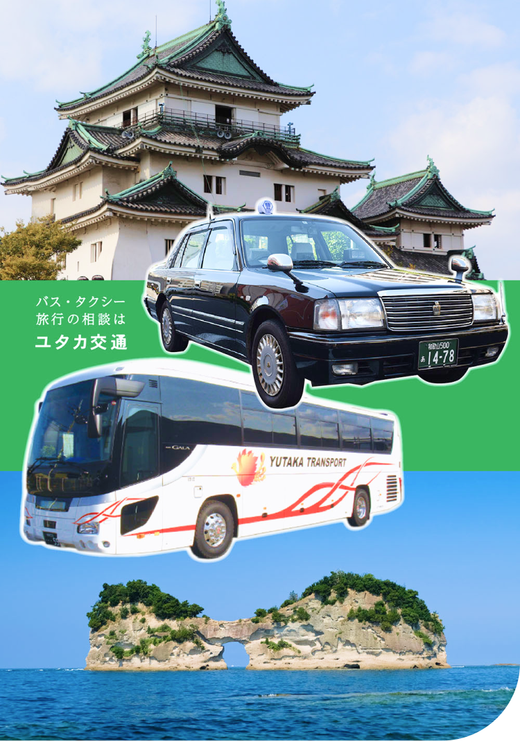 ユタカ交通株式会社