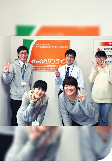 株式会社サンライズ