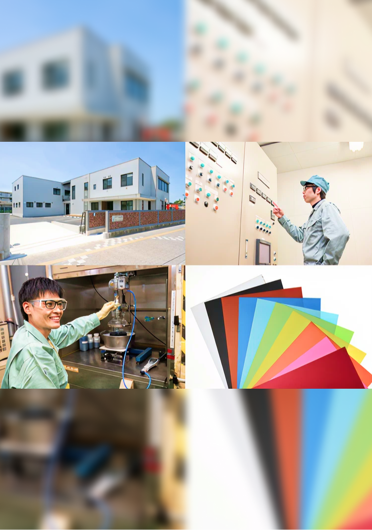 株式会社日本化学工業所