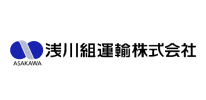 浅川組運輸株式会社