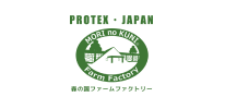 株式会社プロテックスジャパン / 森の国ファームファクトリー